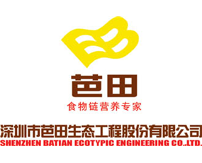 深圳市芭田生态工程股份有限公司