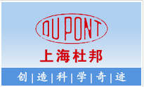 上海杜邦农化有限公司