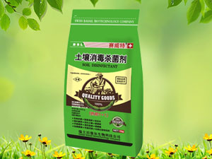 巴赛尔(中国)生物科技公司