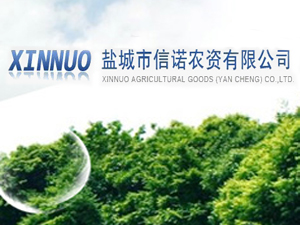 �γ�����ŵũ�����޹�˾