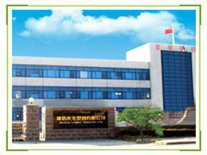 Ϋ�������������޹�˾