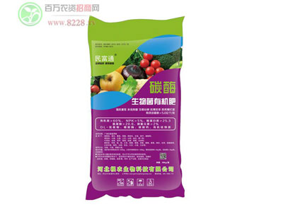 碳酶生物菌有机肥新型的生态肥料!1.jpg 碳酶生物菌有机肥新型的生态肥料!1.jpg