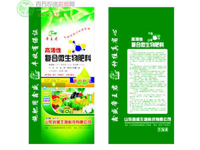 肥料就选鑫盛生�?.jpg 肥料就选鑫盛生�?.jpg