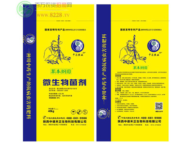 中德禾正生物发展中医农业,造福天下苍生9.jpg 中德禾正生物发展中医农业,造福天下苍生9.jpg