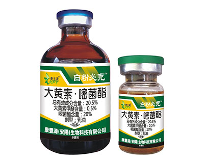 白粉必克—大黄素·嘧