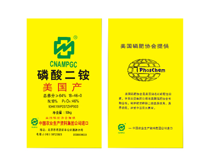 进口磷酸二铵|中农集团控股股份有限公司 - 肥料招商
