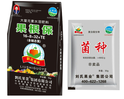果根保（16-8-32+TE）+菌种