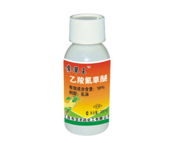 10%乙羧氟草醚乳油(豆笑)