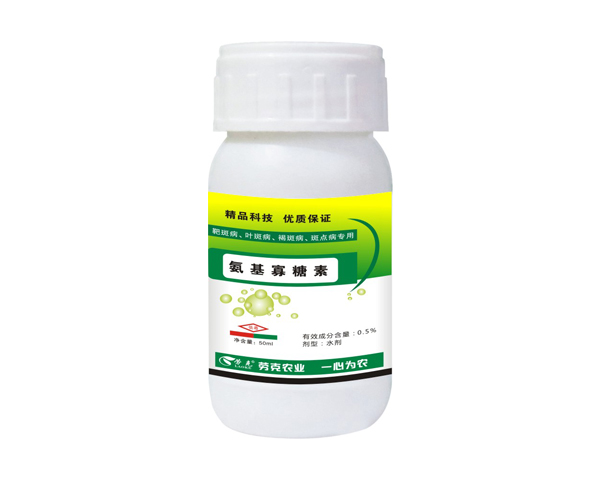 氨基寡糖素-叶斑病-劳克