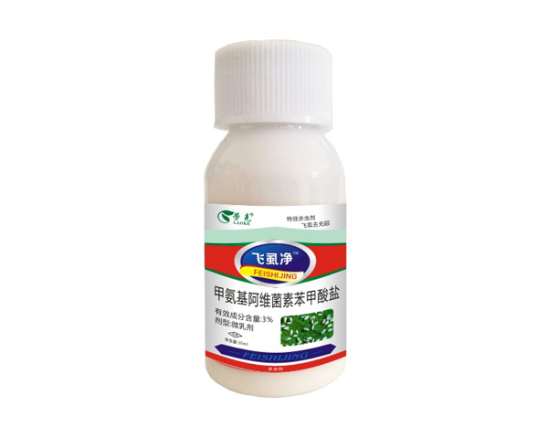 甲氨基阿维菌素苯甲酸盐--飞虱净-劳