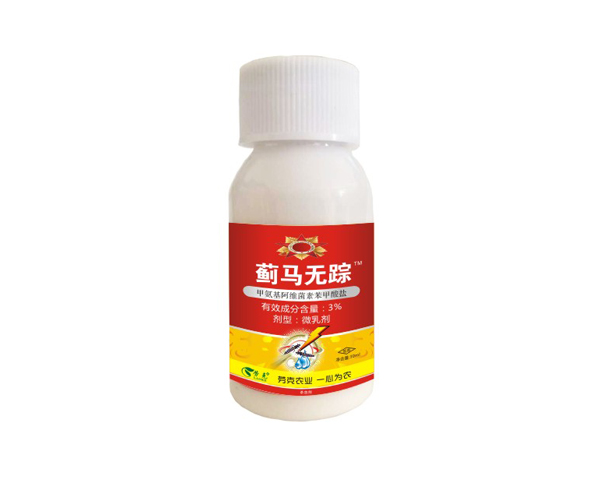 甲氨基阿维菌素苯甲酸盐--蓟马无踪-