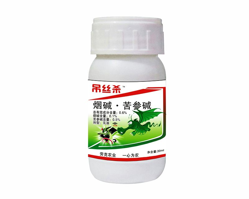 吊丝杀-烟碱·苦参碱