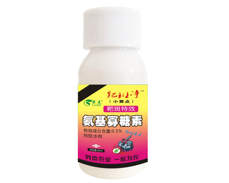 氨基寡糖素--劳克农业
