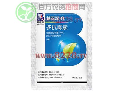 楚双双-多抗霉素-易植邦