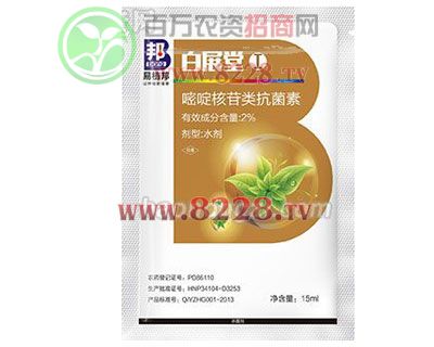 白展堂Ⅰ-嘧啶核苷类抗菌素-易植邦