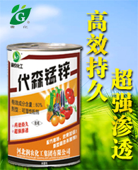贵州中化农作物保护有限公司